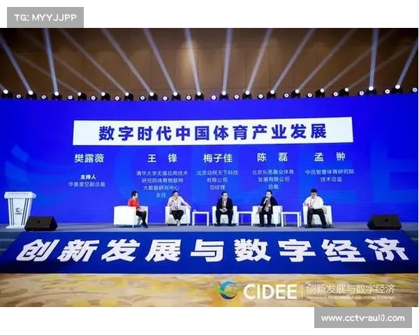 科技赋能体育产业高质量发展路径研究以技术创新驱动产业升级为核心